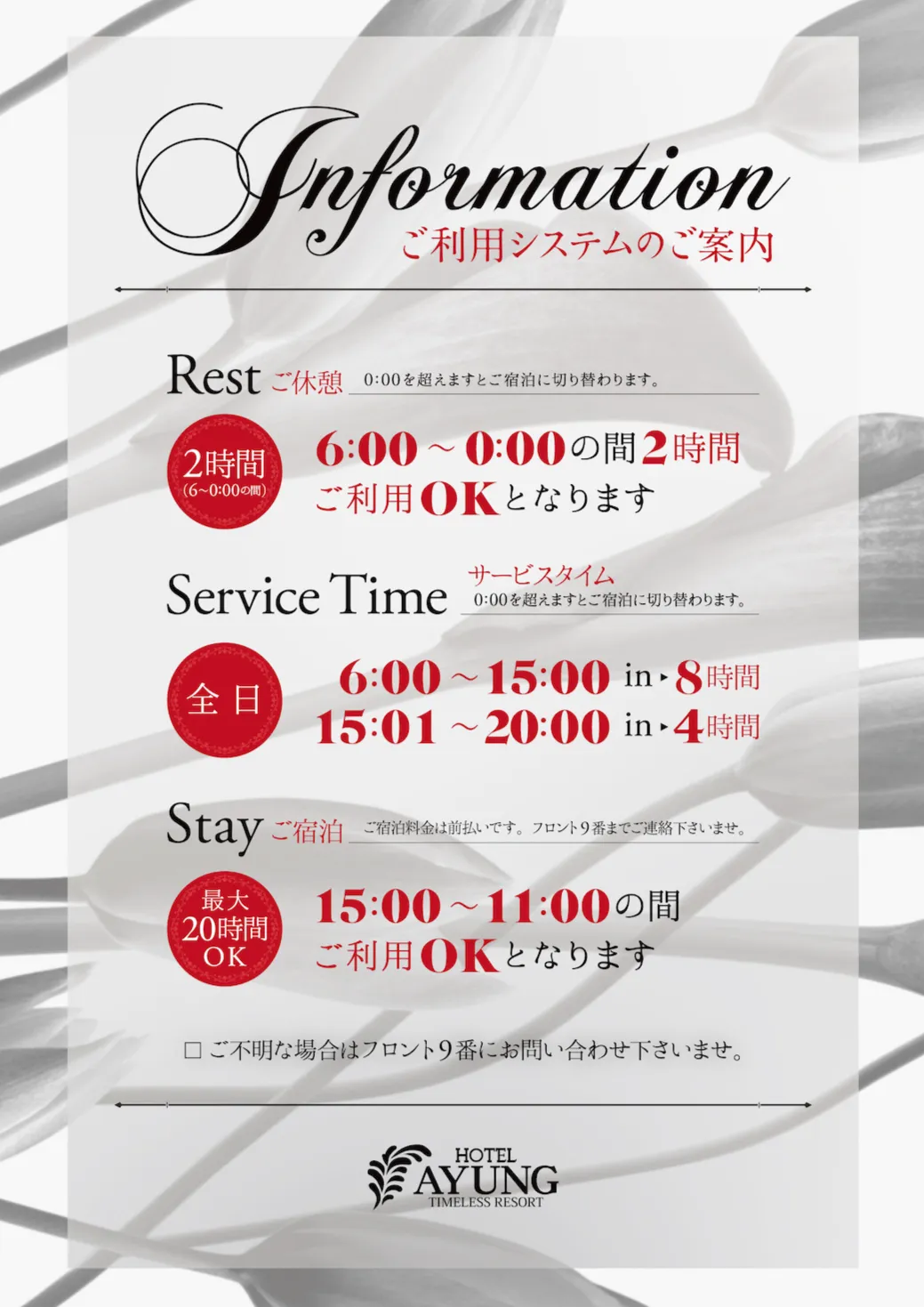 システムのご案内